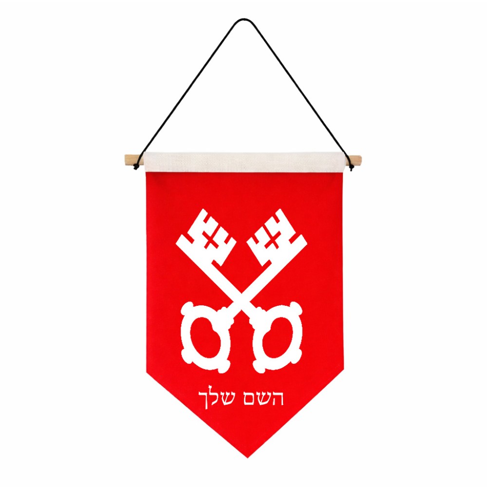 דגל לתליה על קיר בעיצוב אישי עם השם שלך בעיצוב מפתחות גודל 30 × 19.5 ס"מ