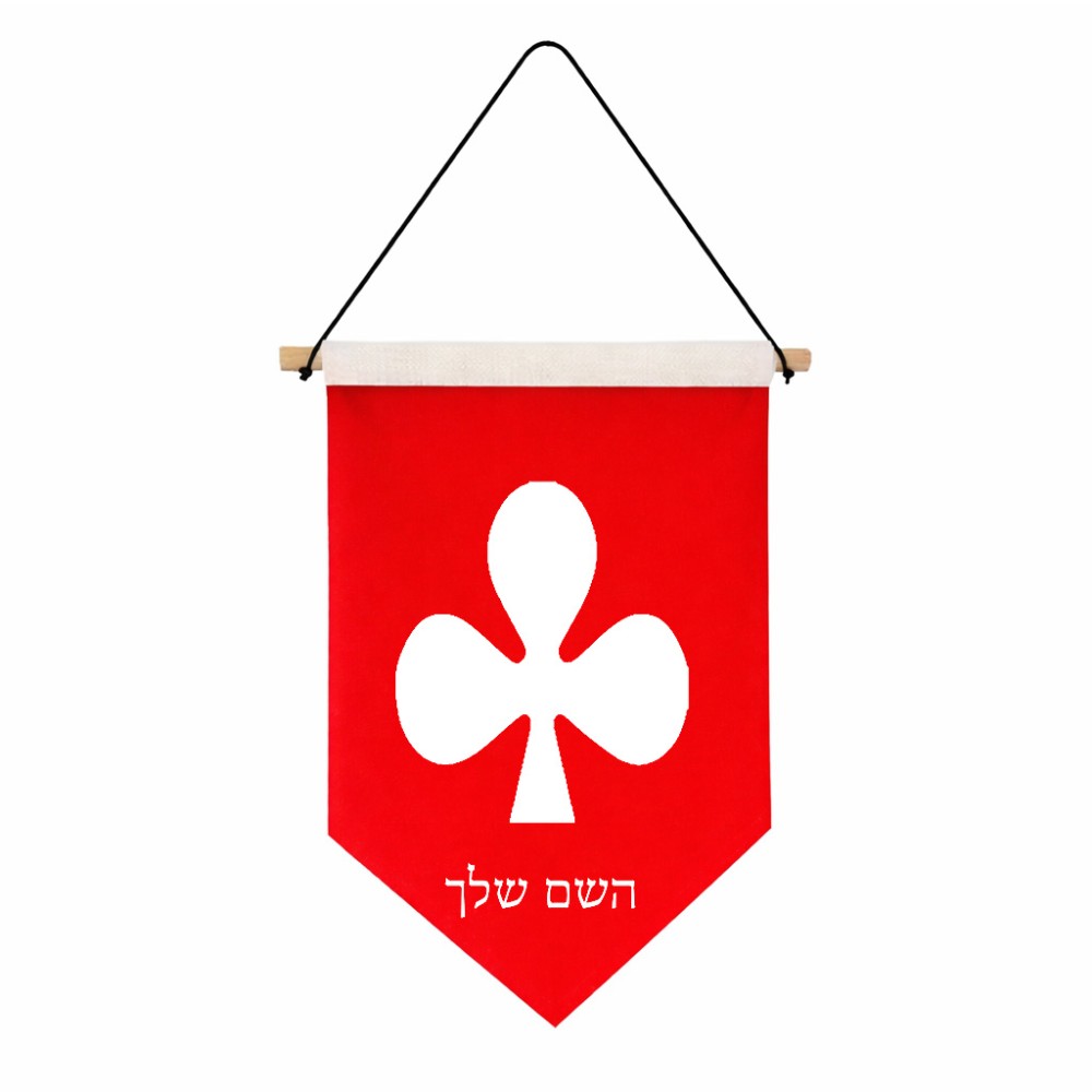 דגל לתליה על קיר בעיצוב אישי עם השם שלך בעיצוב אגם גודל 30 × 19.5 ס"מ