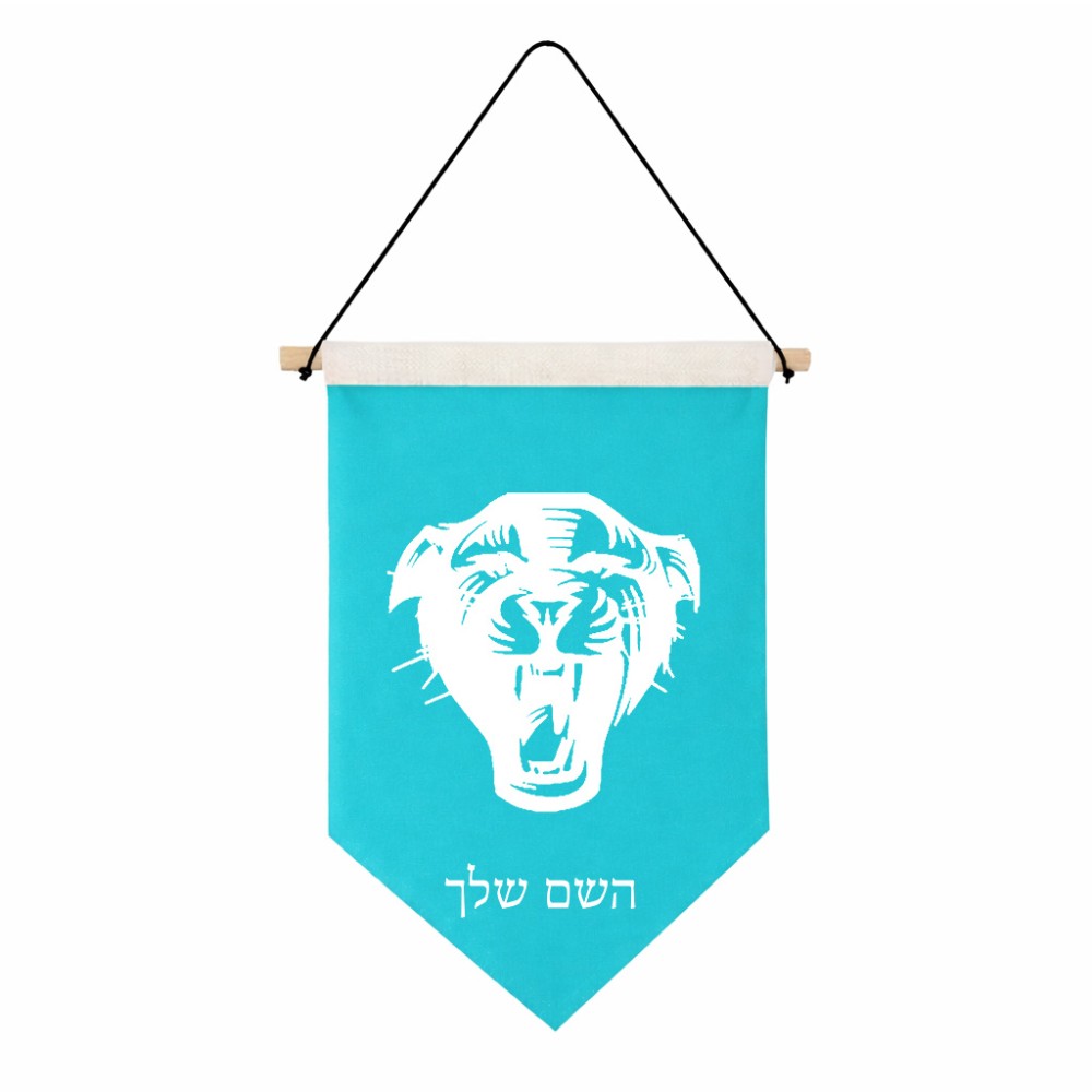 דגל לתליה על קיר בעיצוב אישי עם השם שלך בעיצוב פני פנטרה גודל 30 × 19.5 ס"מ