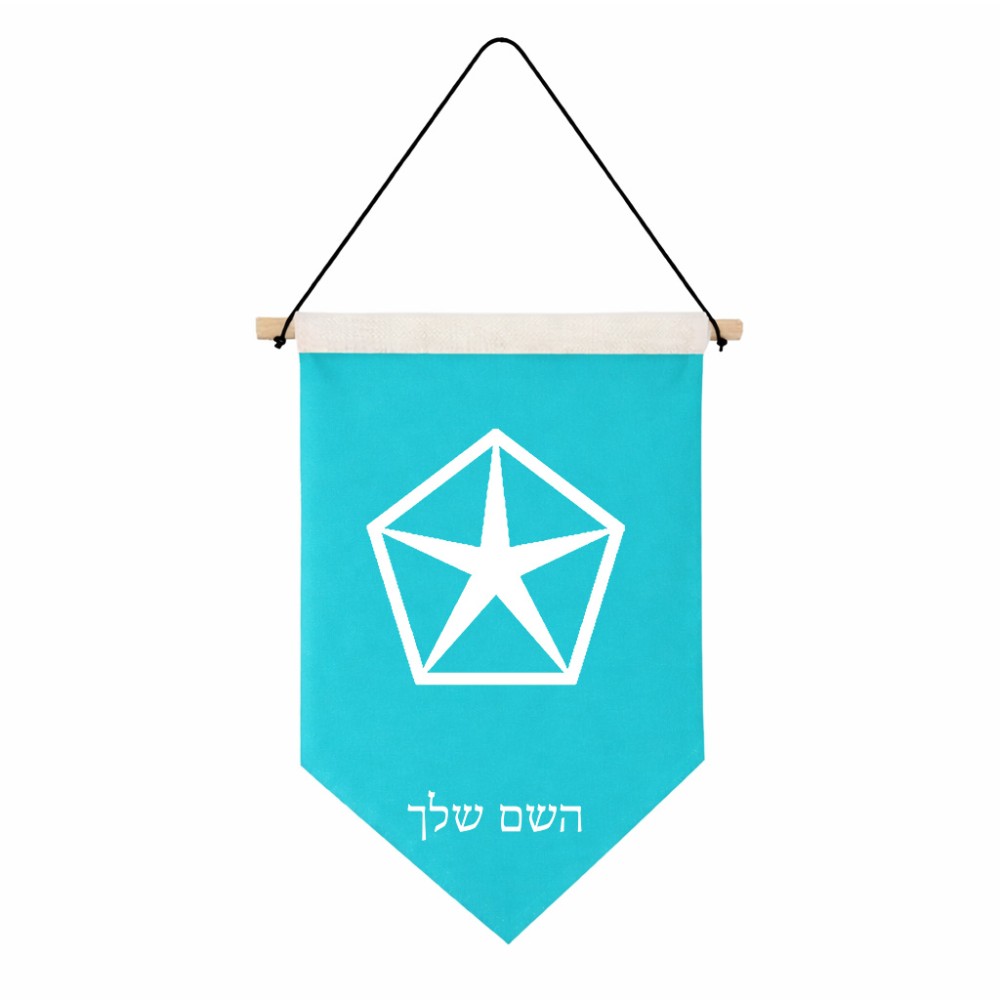 דגל לתליה על קיר בעיצוב אישי עם השם שלך בעיצוב קרייזלר גודל 30 × 19.5 ס"מ