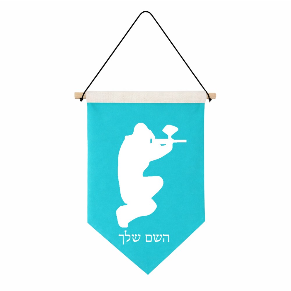 דגל לתליה על קיר בעיצוב אישי עם השם שלך בעיצוב שחקן כאב כדור גודל 30 × 19.5 ס"מ