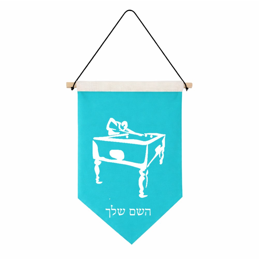 דגל לתליה על קיר בעיצוב אישי עם השם שלך בעיצוב שחקן ביליארד גודל 30 × 19.5 ס"מ