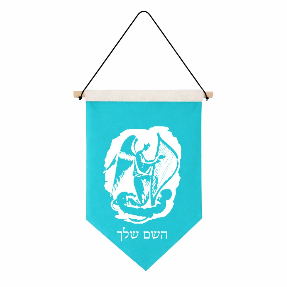 דגל לתליה על קיר בעיצוב אישי עם השם שלך בעיצוב אנג'ל מוזיקלי גודל 30 × 19.5 ס"מ