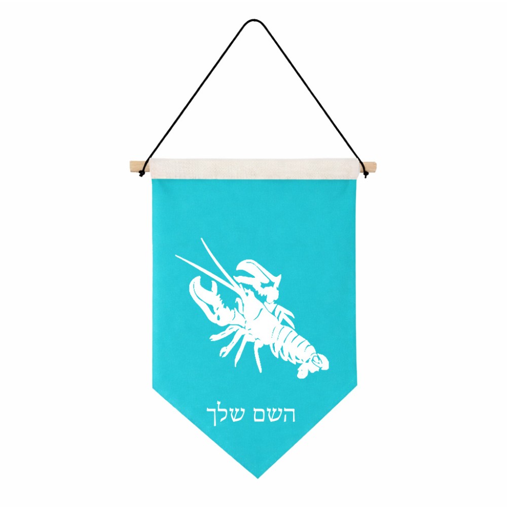 דגל לתליה על קיר בעיצוב אישי עם השם שלך בעיצוב מזלות - סרטן גודל 30 × 19.5 ס"מ
