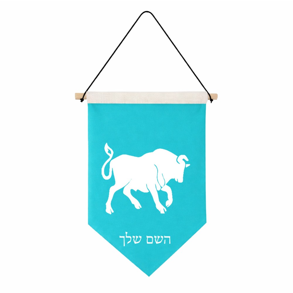 דגל לתליה על קיר בעיצוב אישי עם השם שלך בעיצוב מזלות - שור גודל 30 × 19.5 ס"מ