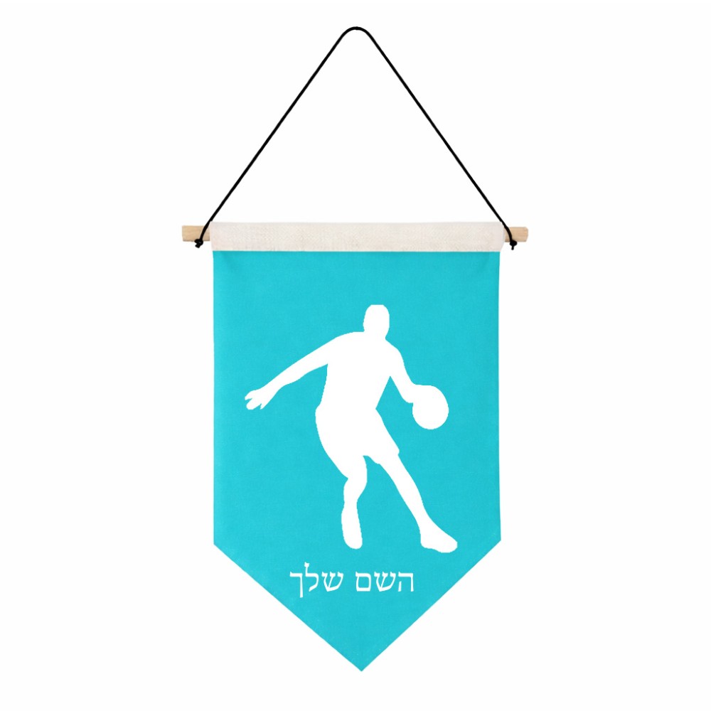 דגל לתליה על קיר בעיצוב אישי עם השם שלך בעיצוב שחקן כדורסל גודל 30 × 19.5 ס"מ