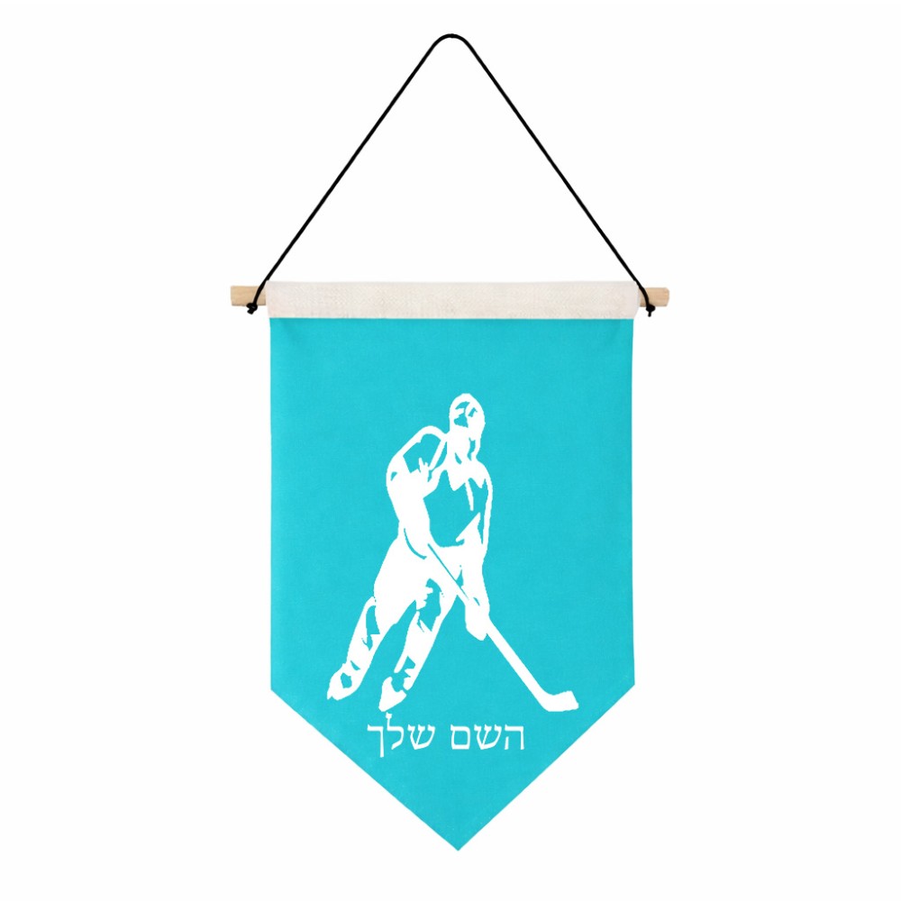 דגל לתליה על קיר בעיצוב אישי עם השם שלך בעיצוב שחקן הוקי גודל 30 × 19.5 ס"מ