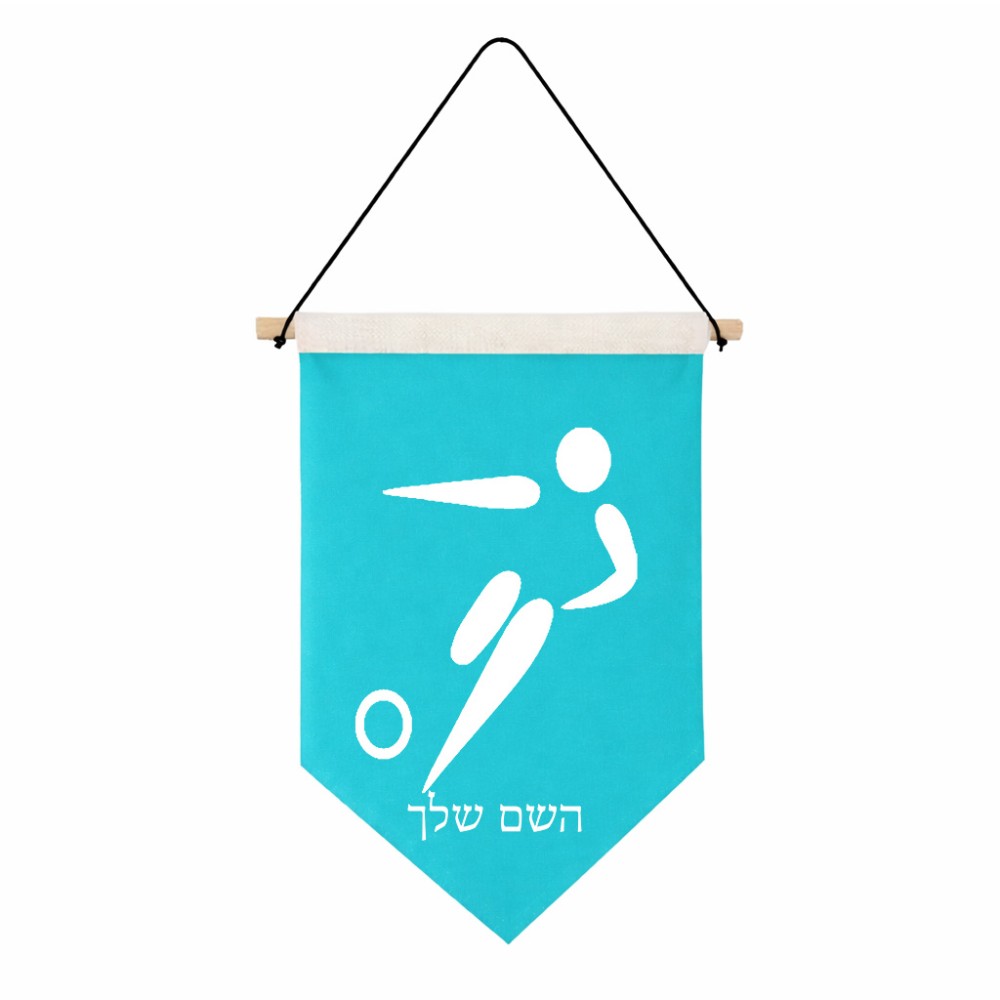 דגל לתליה על קיר בעיצוב אישי עם השם שלך בעיצוב כדורגל אולימפי גודל 30 × 19.5 ס"מ