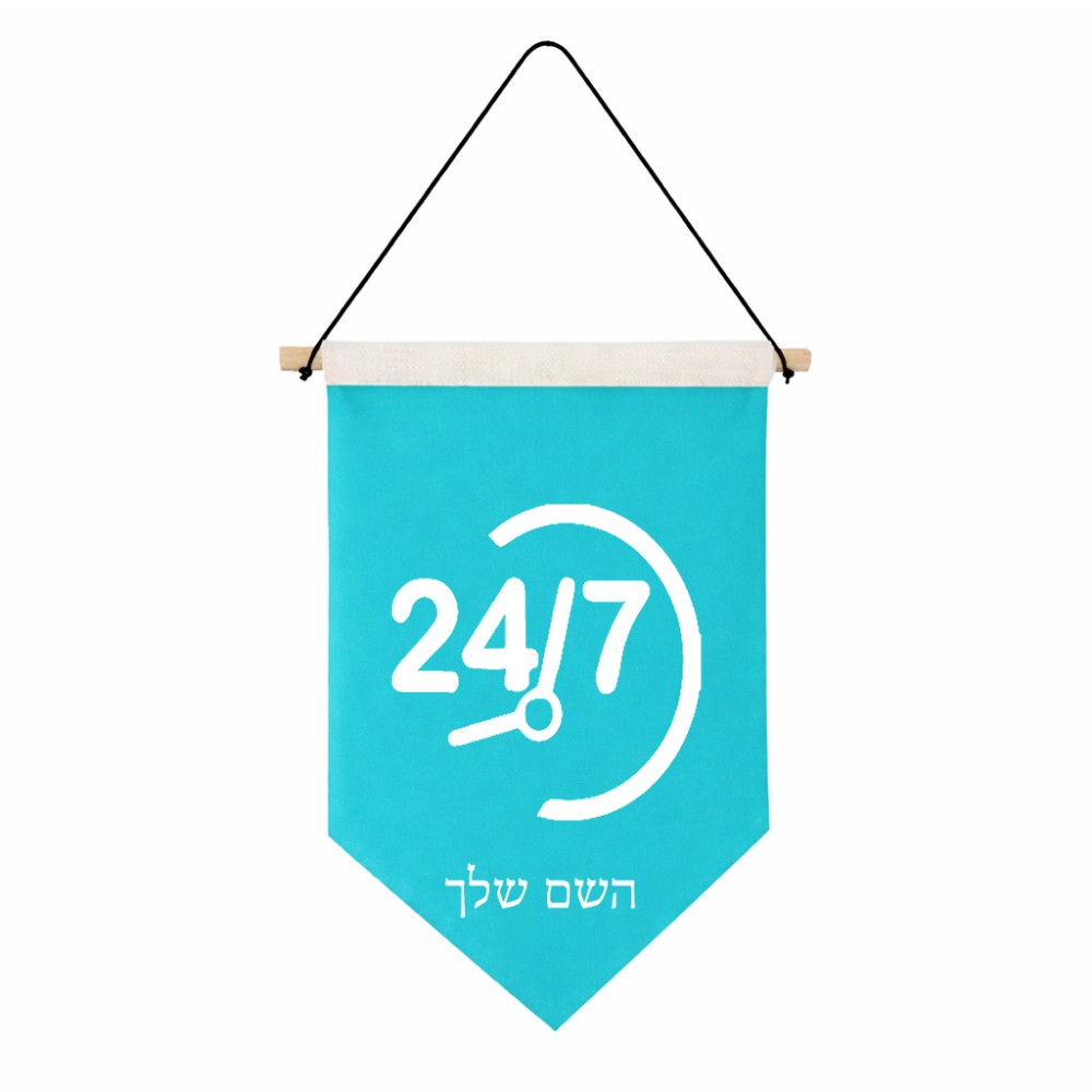 דגל לתליה על קיר בעיצוב אישי עם השם שלך בעיצוב 24 ביולי גודל 30 × 19.5 ס"מ