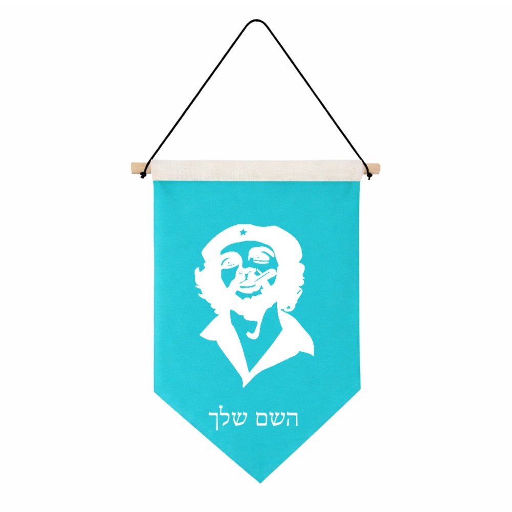 דגל לתליה על קיר בעיצוב אישי עם השם שלך בעיצוב צ'ה גווארה גודל 30 × 19.5 ס"מ