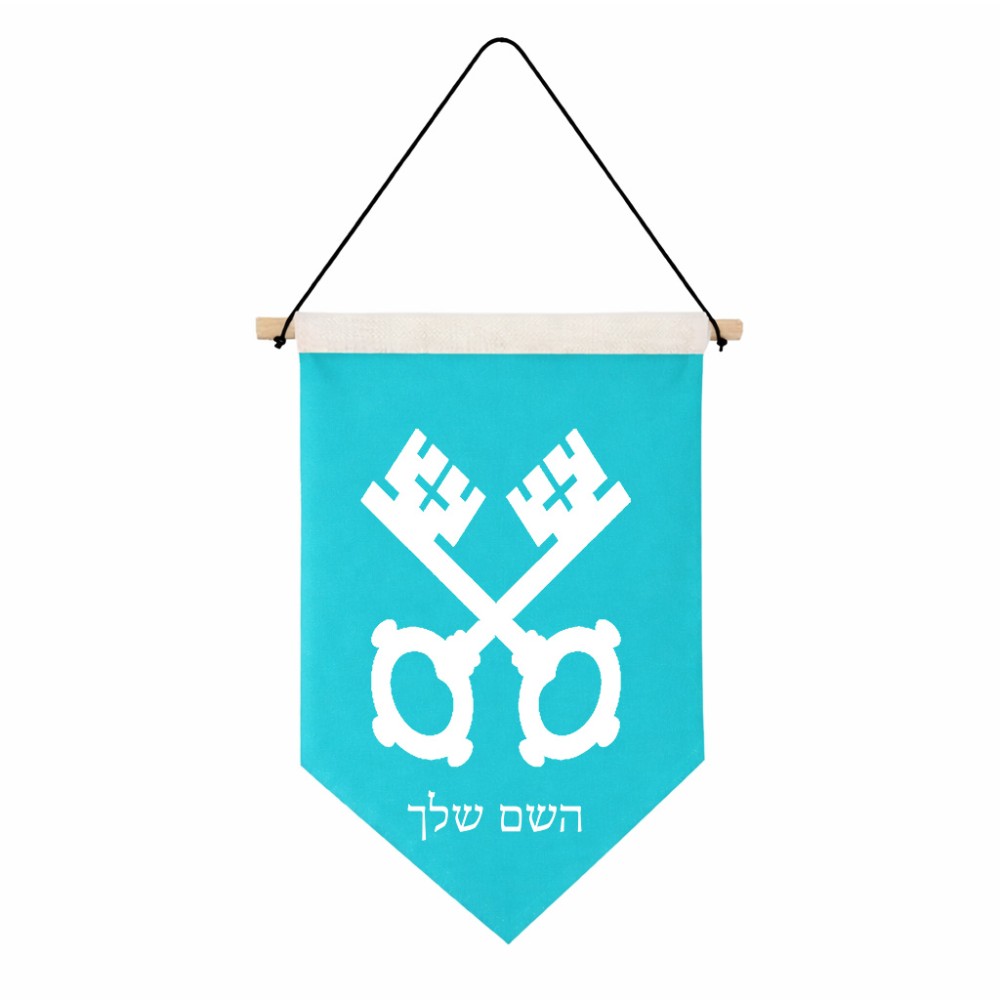 דגל לתליה על קיר בעיצוב אישי עם השם שלך בעיצוב מפתחות גודל 30 × 19.5 ס"מ