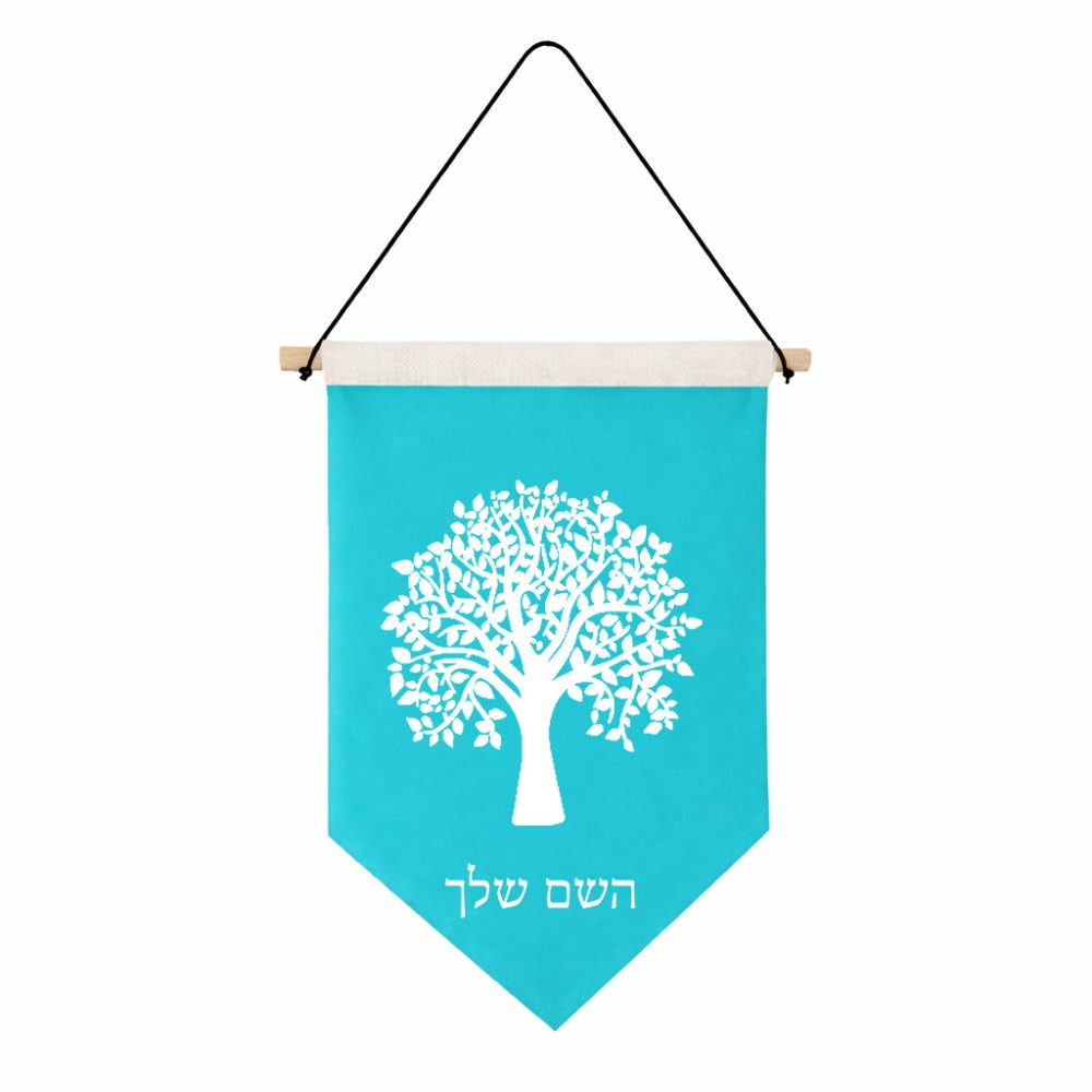 דגל לתליה על קיר בעיצוב אישי עם השם שלך בעיצוב עץ גודל 30 × 19.5 ס"מ