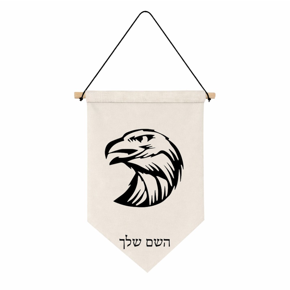 דגל לתליה על קיר בעיצוב אישי עם השם שלך בעיצוב ראש נשר גודל 30 × 19.5 ס"מ