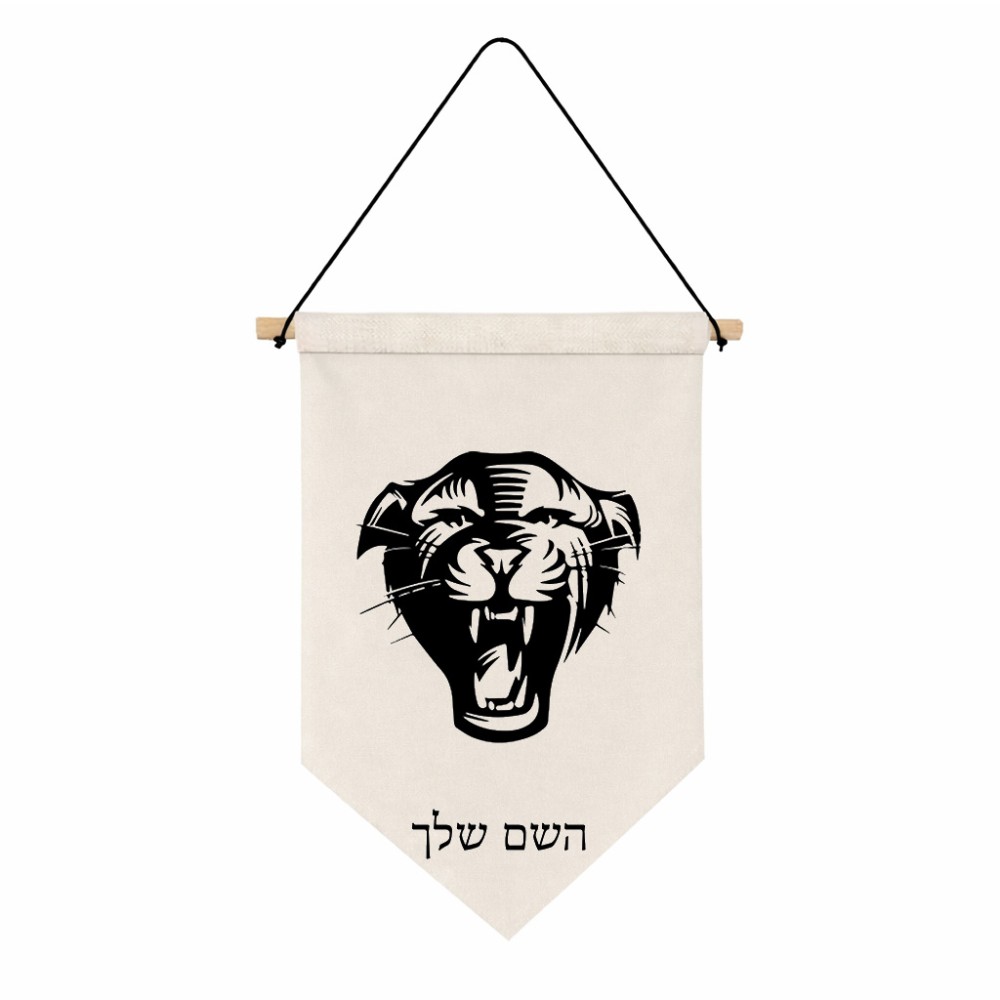 דגל לתליה על קיר בעיצוב אישי עם השם שלך בעיצוב פני פנטרה גודל 30 × 19.5 ס"מ