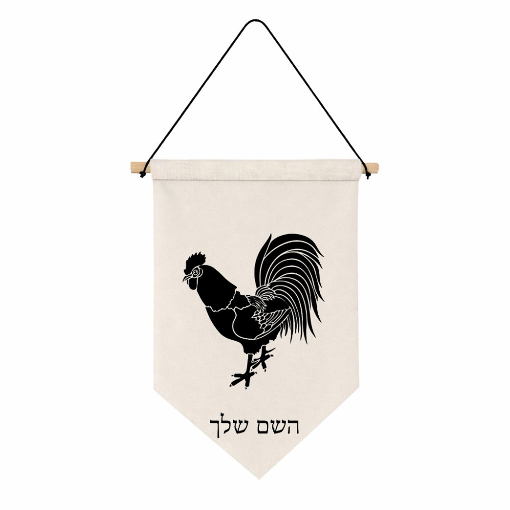 דגל לתליה על קיר בעיצוב אישי עם השם שלך בעיצוב תרנגול גודל 30 × 19.5 ס"מ