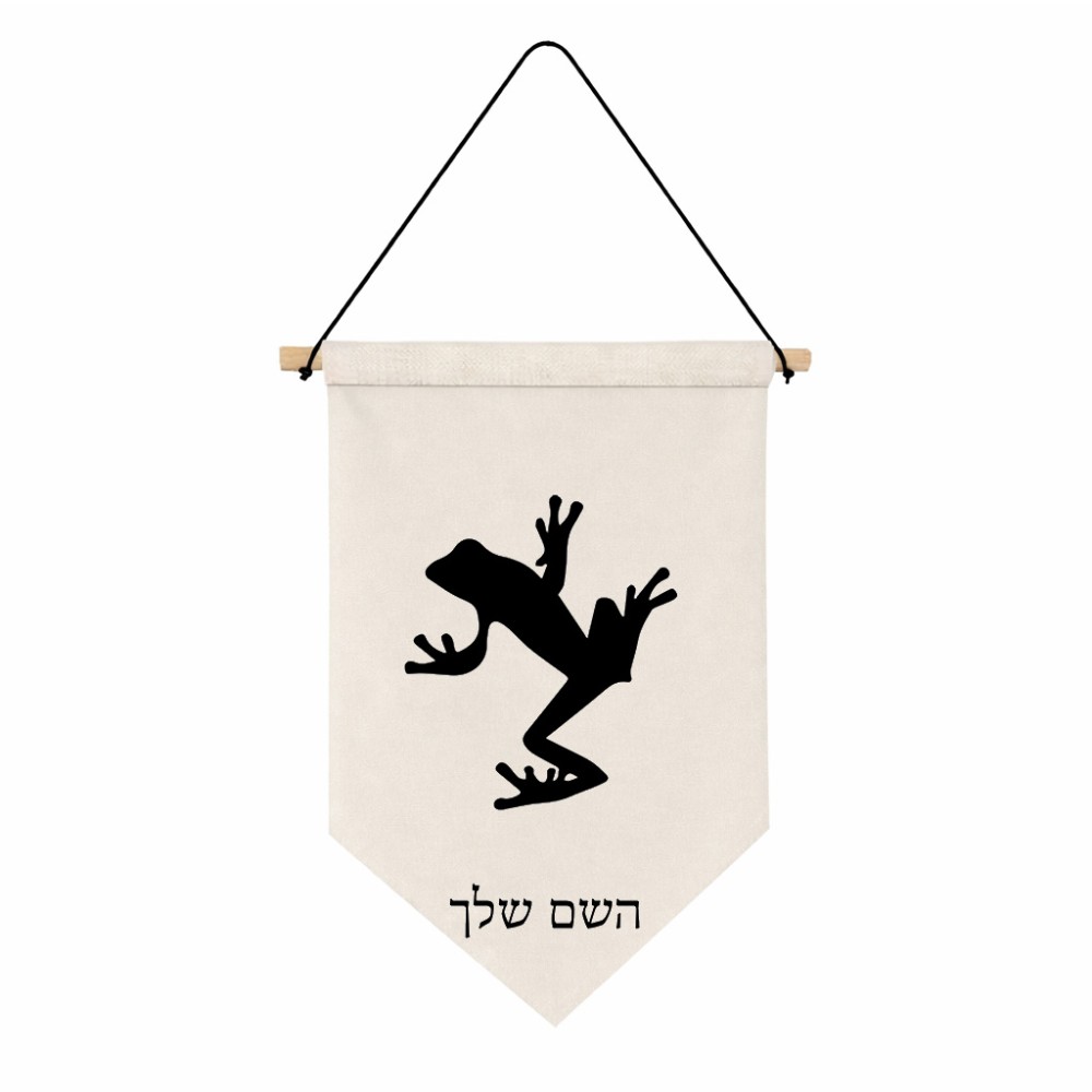 דגל לתליה על קיר בעיצוב אישי עם השם שלך בעיצוב צפרדע טרופית גודל 30 × 19.5 ס"מ