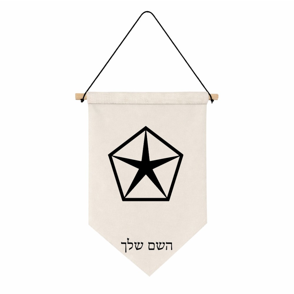 דגל לתליה על קיר בעיצוב אישי עם השם שלך בעיצוב קרייזלר גודל 30 × 19.5 ס"מ