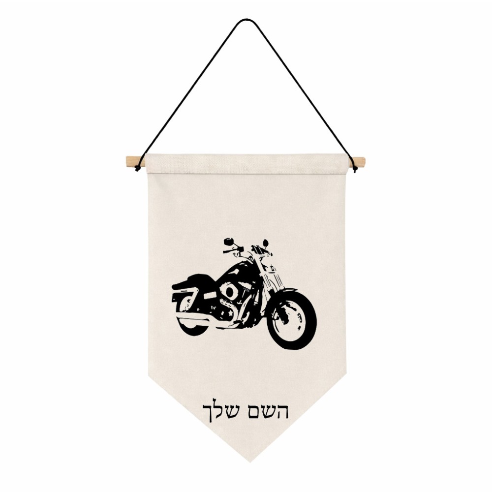 דגל לתליה על קיר בעיצוב אישי עם השם שלך בעיצוב הארלי-דיווידסון גודל 30 × 19.5 ס"מ