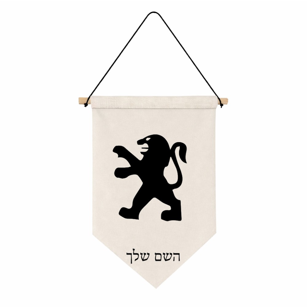 דגל לתליה על קיר בעיצוב אישי עם השם שלך בעיצוב פיג'ו גודל 30 × 19.5 ס"מ