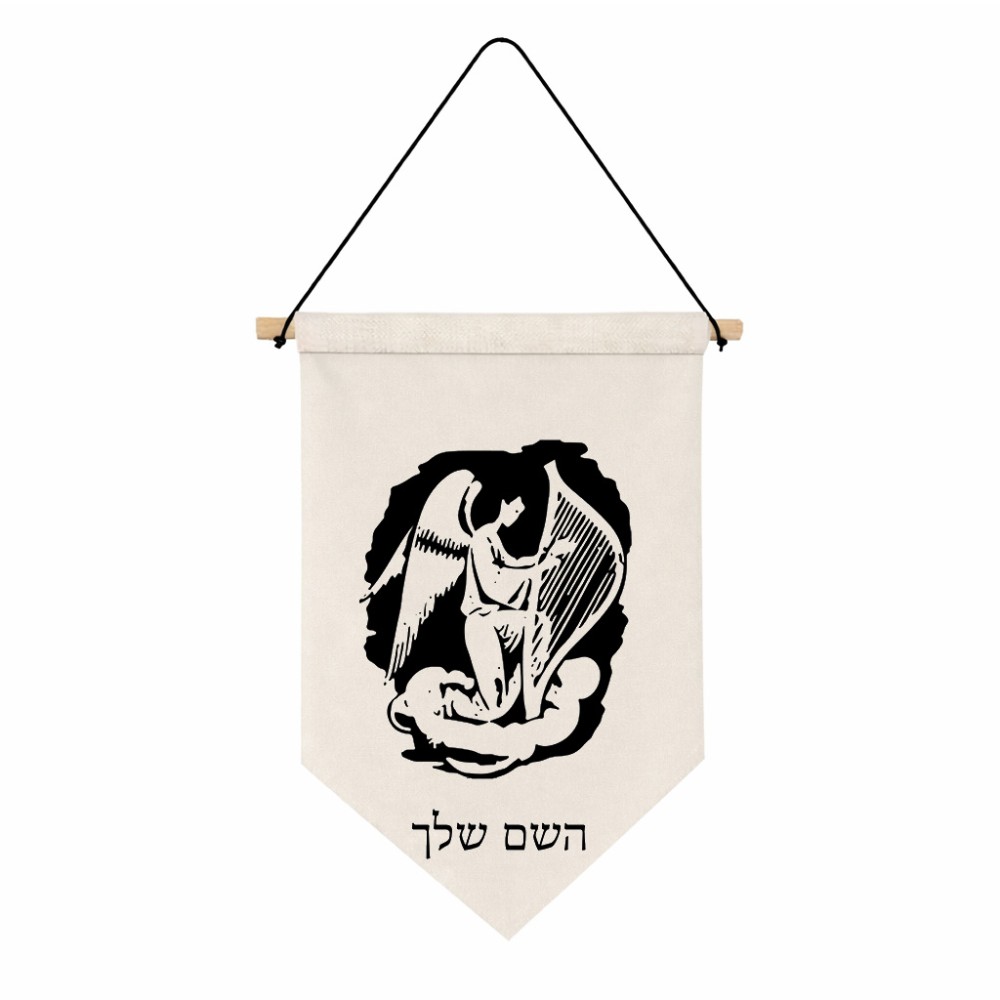 דגל לתליה על קיר בעיצוב אישי עם השם שלך בעיצוב אנג'ל מוזיקלי גודל 30 × 19.5 ס"מ