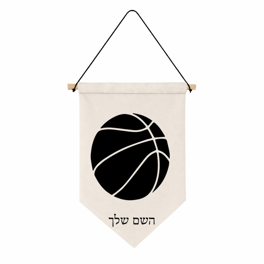 דגל לתליה על קיר בעיצוב אישי עם השם שלך בעיצוב כדורסל גודל 30 × 19.5 ס"מ