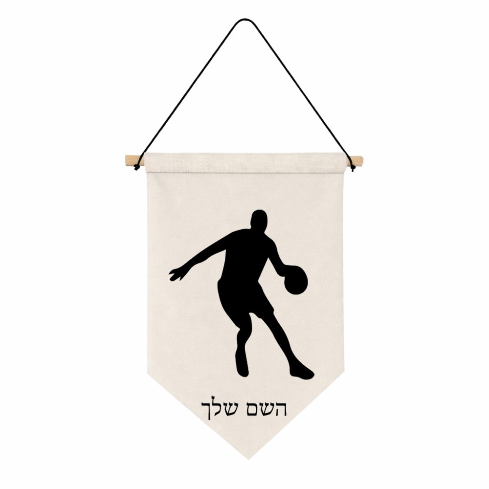 דגל לתליה על קיר בעיצוב אישי עם השם שלך בעיצוב שחקן כדורסל גודל 30 × 19.5 ס"מ