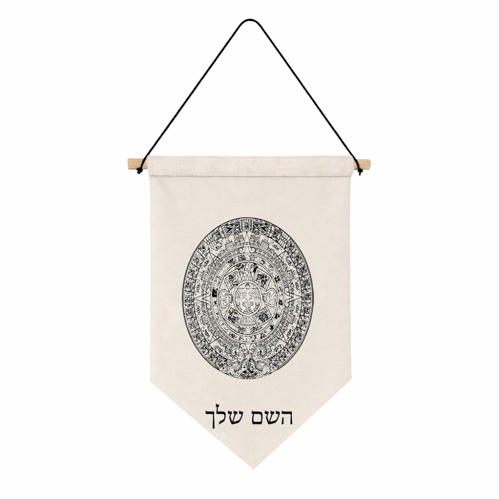 דגל לתליה על קיר בעיצוב אישי עם השם שלך בעיצוב לוח שנה אצטקי של המאיה גודל 30 × 19.5 ס"מ