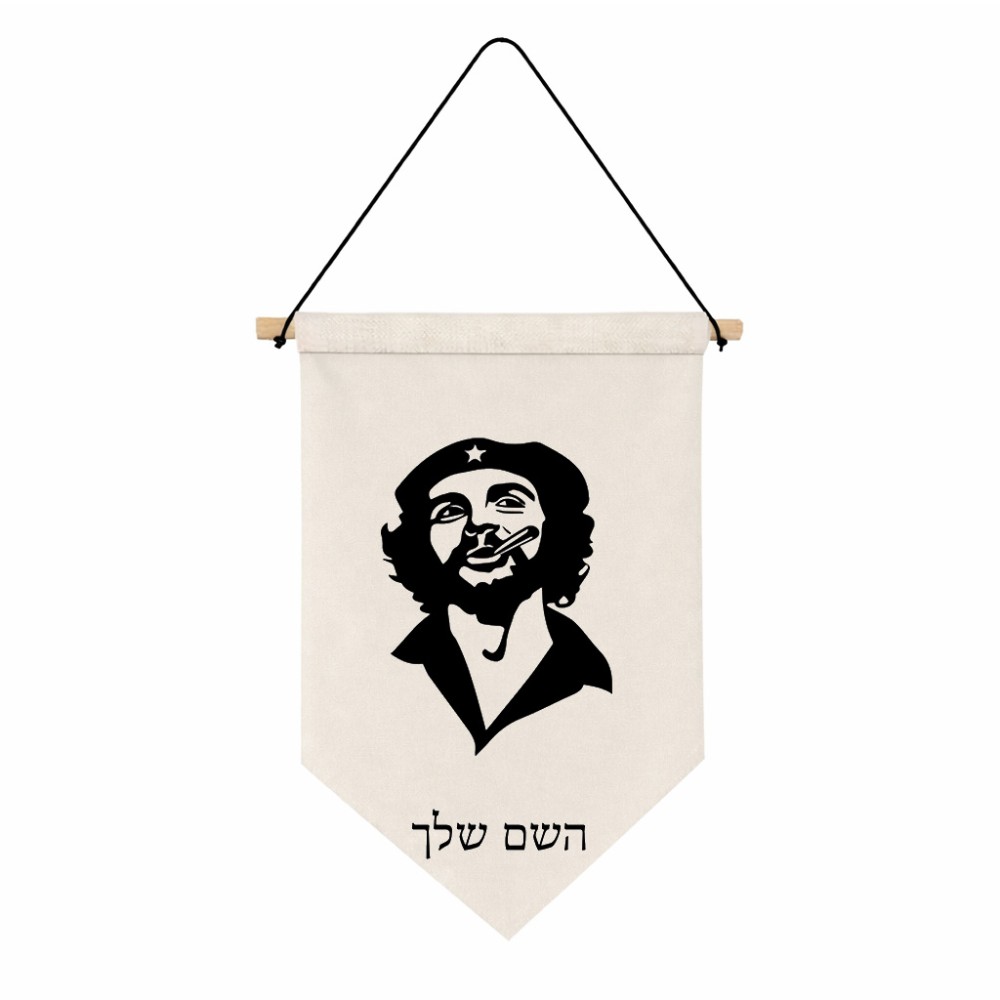 דגל לתליה על קיר בעיצוב אישי עם השם שלך בעיצוב צ'ה גווארה גודל 30 × 19.5 ס"מ