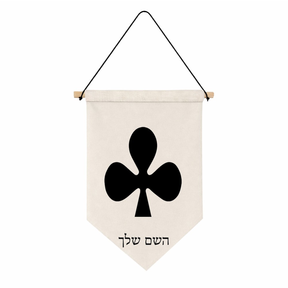 דגל לתליה על קיר בעיצוב אישי עם השם שלך בעיצוב אגם גודל 30 × 19.5 ס"מ