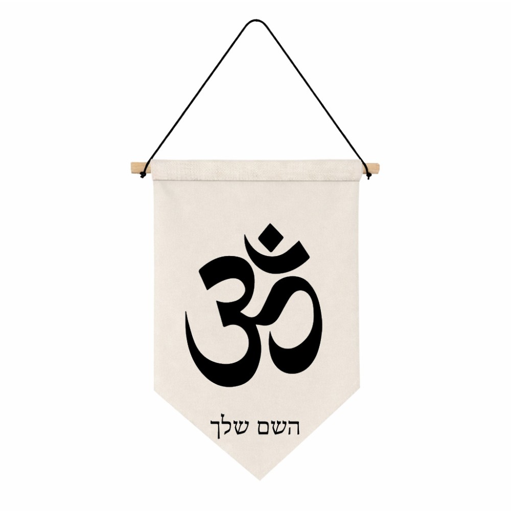 דגל לתליה על קיר בעיצוב אישי עם השם שלך בעיצוב סמל אום גודל 30 × 19.5 ס"מ