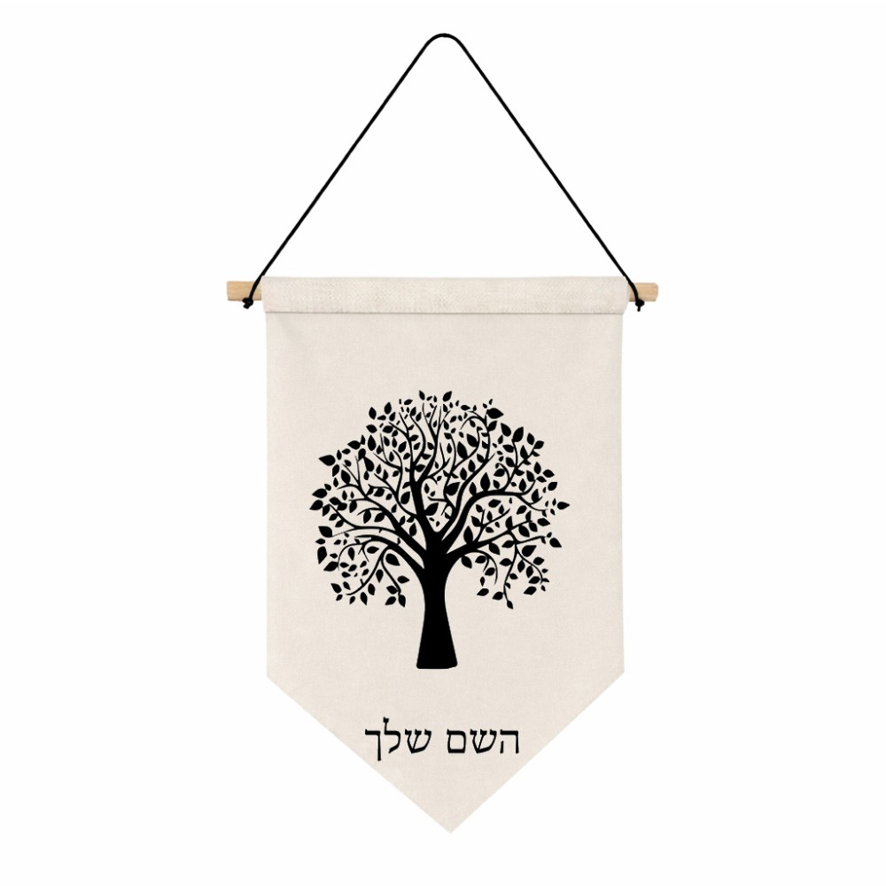 דגל לתליה על קיר בעיצוב אישי עם השם שלך בעיצוב עץ גודל 30 × 19.5 ס"מ