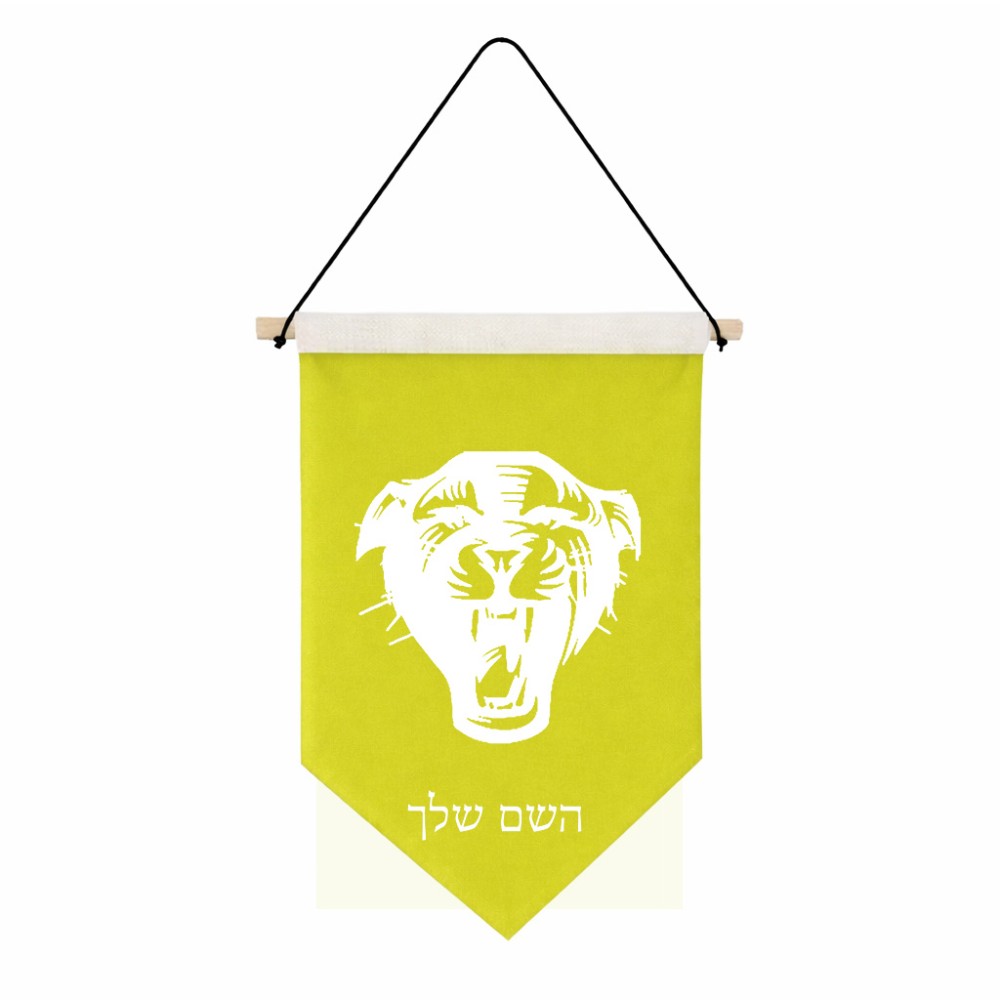 דגל לתליה על קיר בעיצוב אישי עם השם שלך בעיצוב פני פנטרה גודל 30 × 19.5 ס"מ