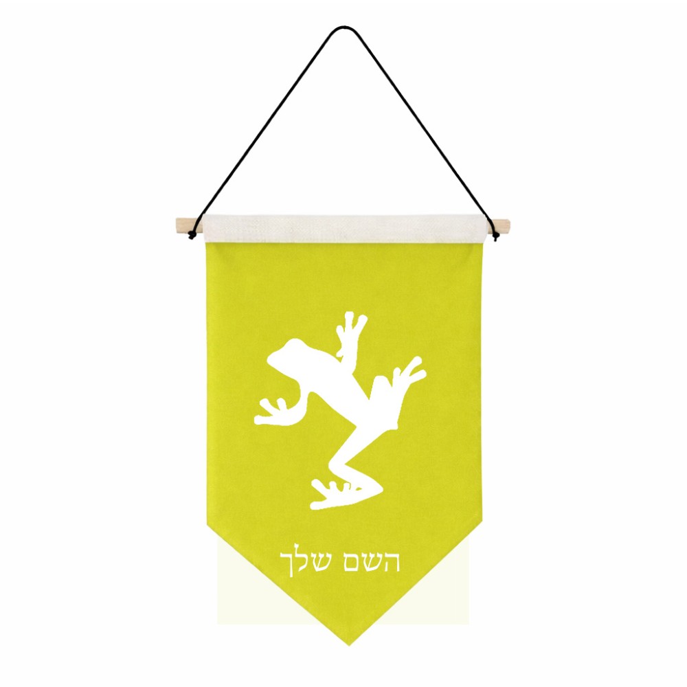 דגל לתליה על קיר בעיצוב אישי עם השם שלך בעיצוב צפרדע טרופית גודל 30 × 19.5 ס"מ