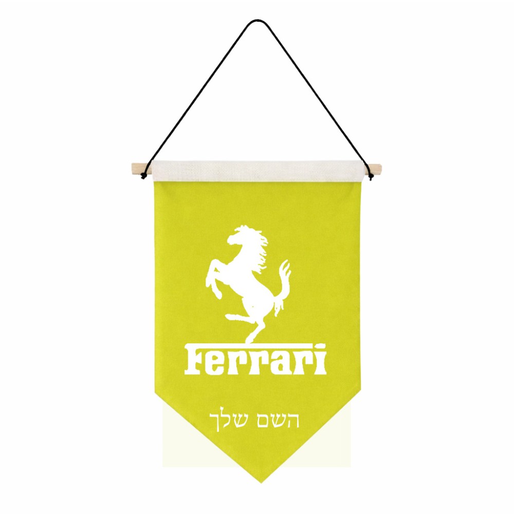 דגל לתליה על קיר בעיצוב אישי עם השם שלך בעיצוב פרארי גודל 30 × 19.5 ס"מ