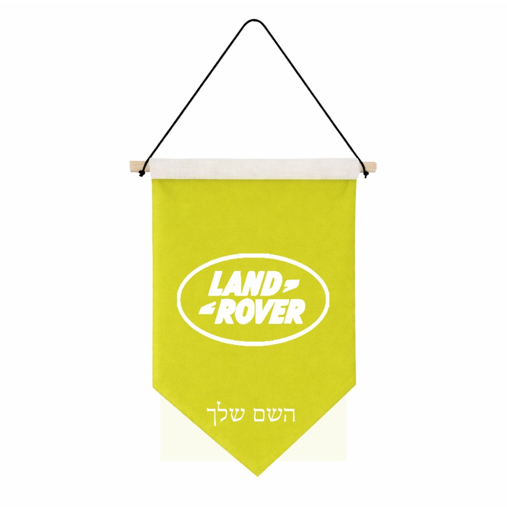 דגל לתליה על קיר בעיצוב אישי עם השם שלך בעיצוב לנד רובר גודל 30 × 19.5 ס"מ