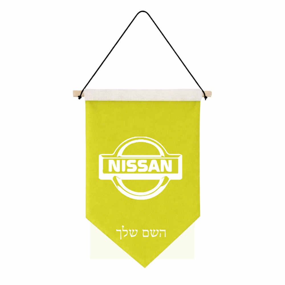 דגל לתליה על קיר בעיצוב אישי עם השם שלך בעיצוב ניסאן גודל 30 × 19.5 ס"מ