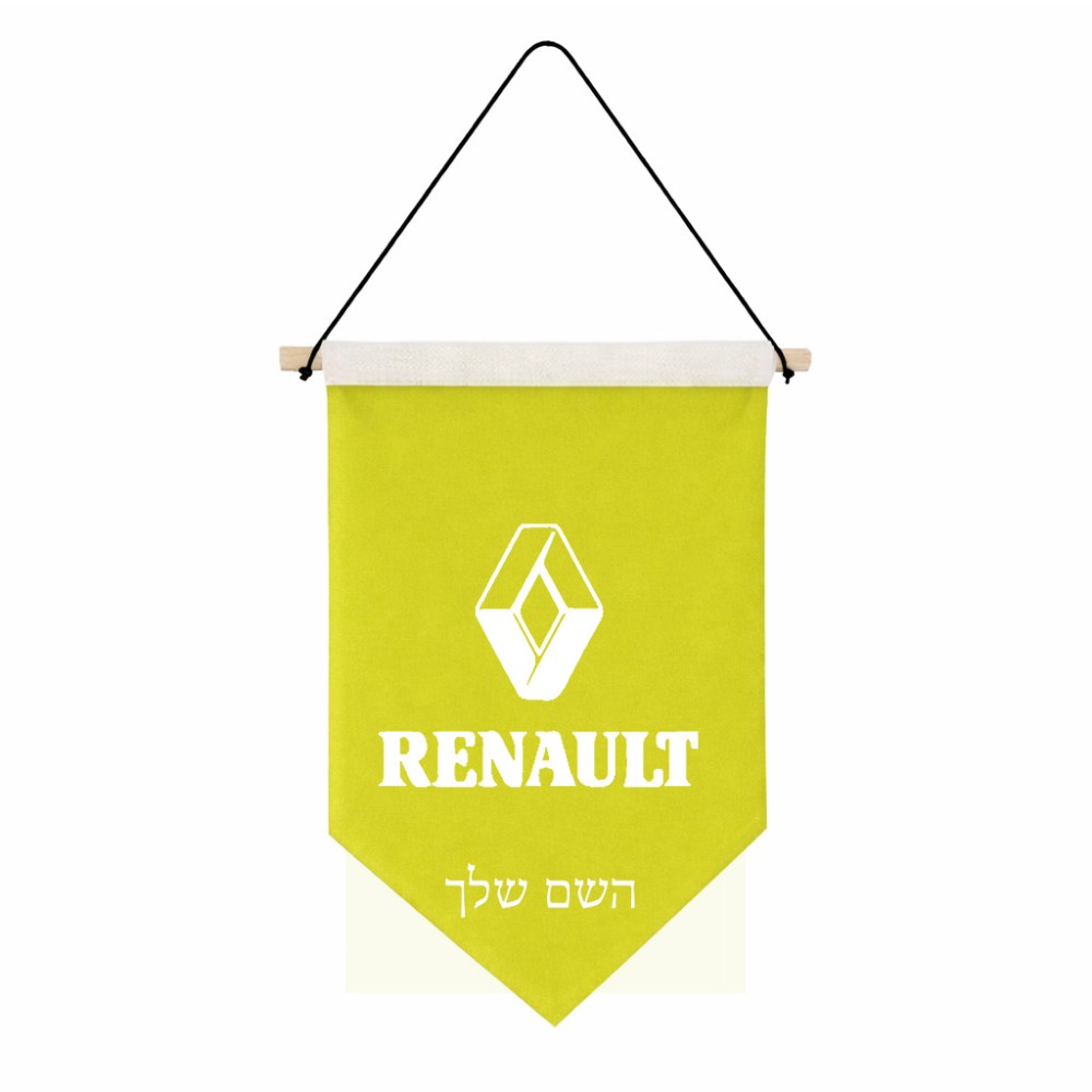 דגל לתליה על קיר בעיצוב אישי עם השם שלך בעיצוב רנו גודל 30 × 19.5 ס"מ