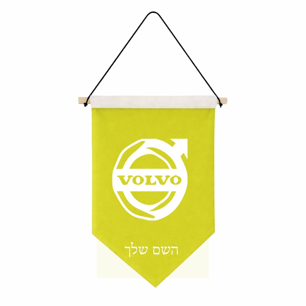 דגל לתליה על קיר בעיצוב אישי עם השם שלך בעיצוב וולוו גודל 30 × 19.5 ס"מ