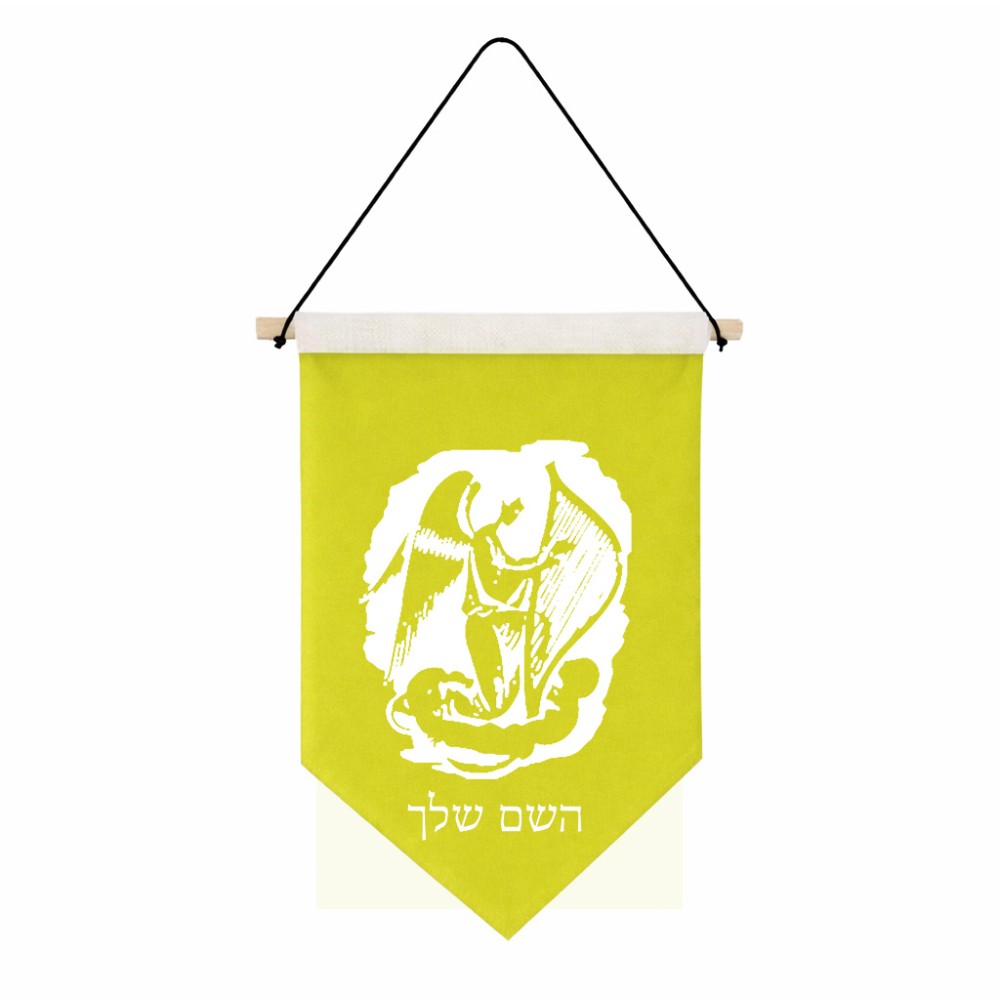 דגל לתליה על קיר בעיצוב אישי עם השם שלך בעיצוב אנג'ל מוזיקלי גודל 30 × 19.5 ס"מ
