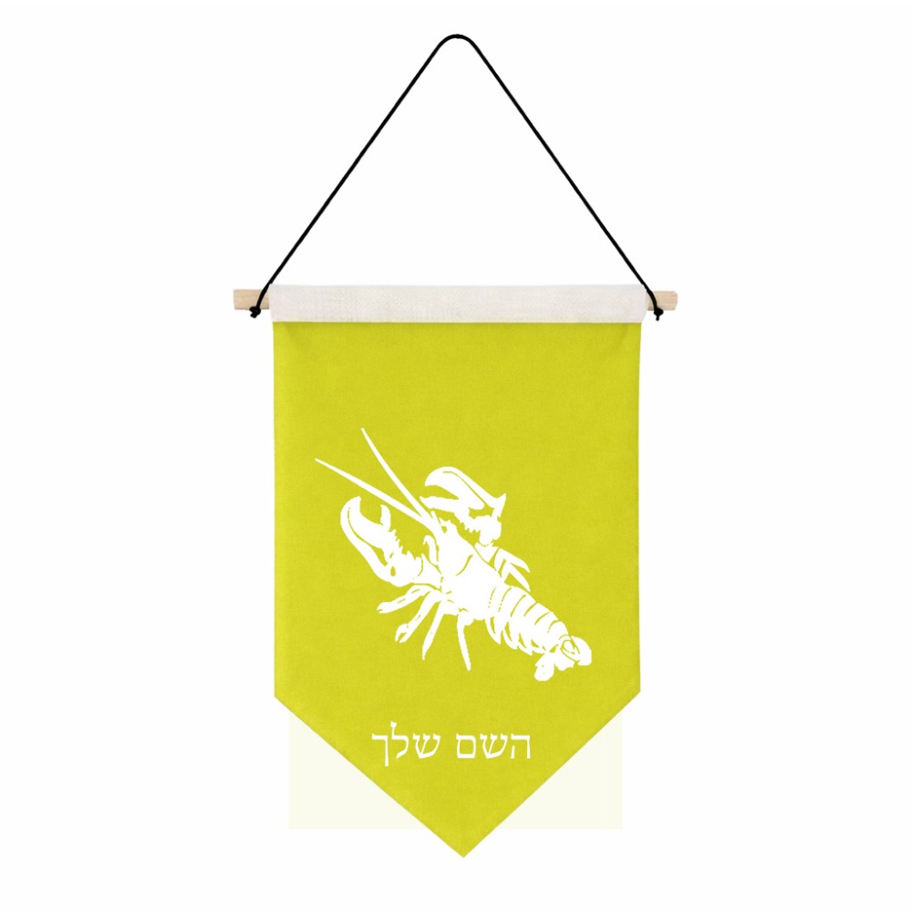 דגל לתליה על קיר בעיצוב אישי עם השם שלך בעיצוב מזלות - סרטן גודל 30 × 19.5 ס"מ