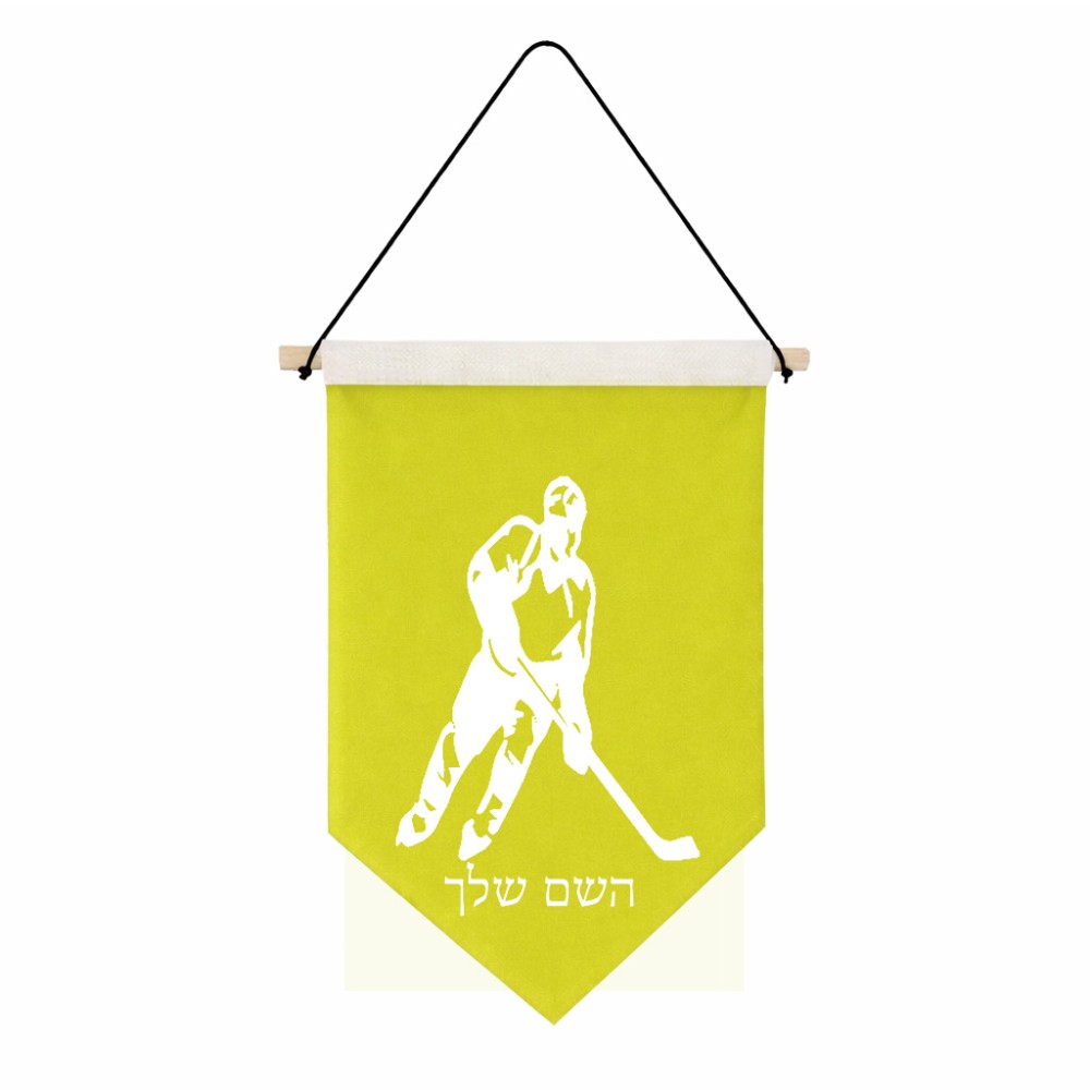 דגל לתליה על קיר בעיצוב אישי עם השם שלך בעיצוב שחקן הוקי גודל 30 × 19.5 ס"מ