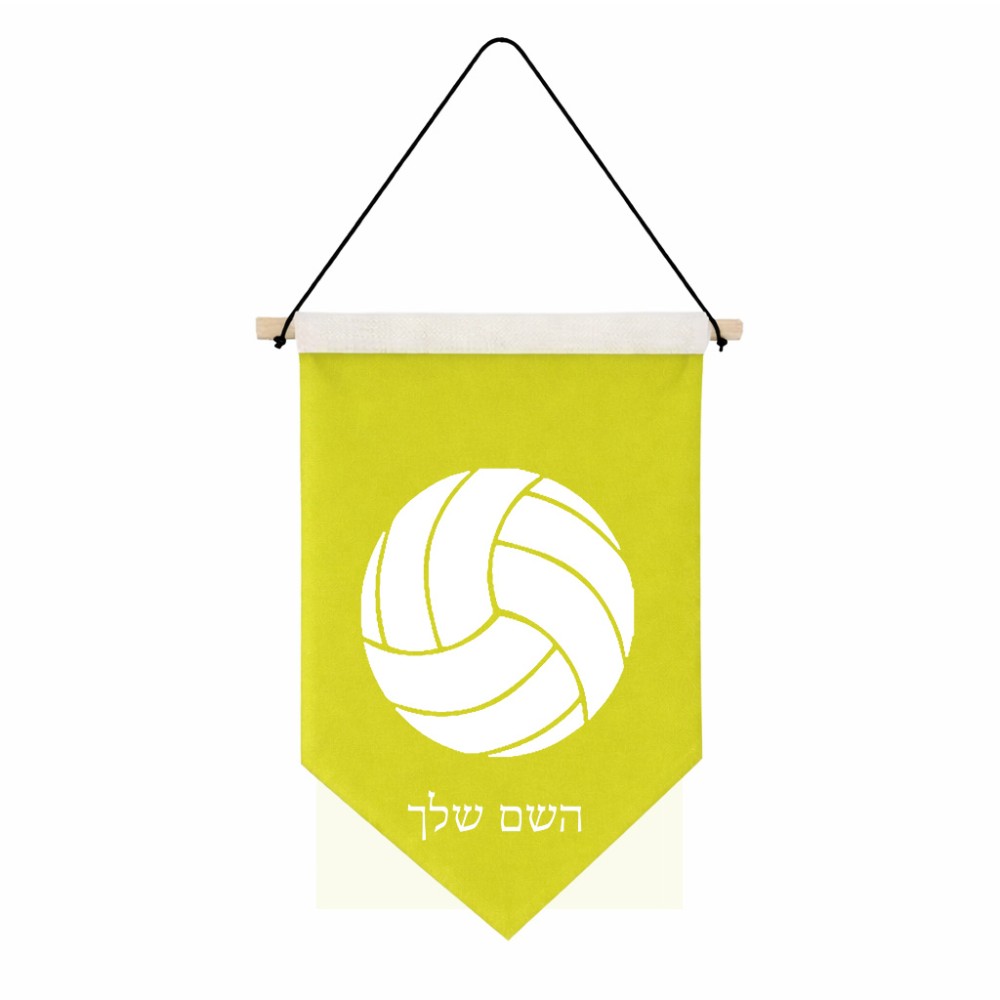 דגל לתליה על קיר בעיצוב אישי עם השם שלך בעיצוב כדור כדורעף גודל 30 × 19.5 ס"מ
