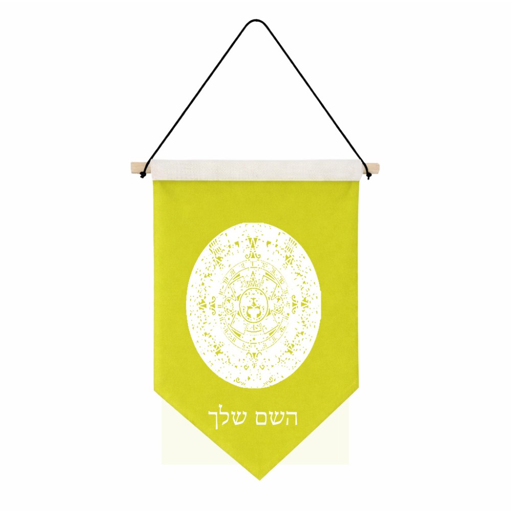 דגל לתליה על קיר בעיצוב אישי עם השם שלך בעיצוב לוח שנה אצטקי של המאיה גודל 30 × 19.5 ס"מ