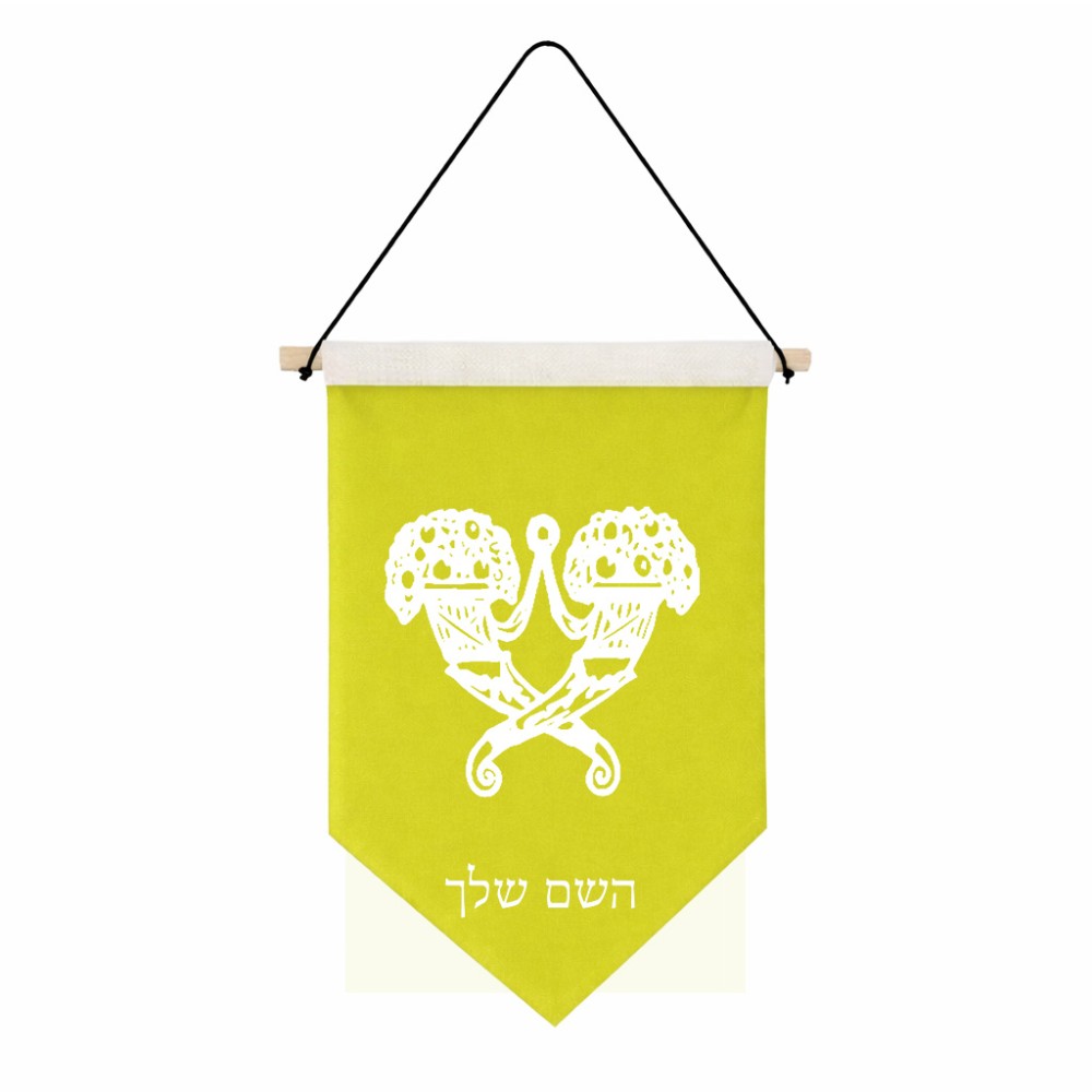 דגל לתליה על קיר בעיצוב אישי עם השם שלך בעיצוב פרחי קרן גודל 30 × 19.5 ס"מ