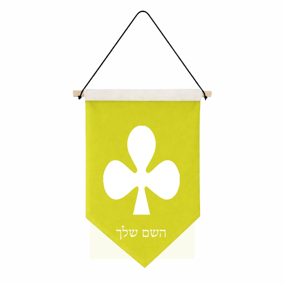 דגל לתליה על קיר בעיצוב אישי עם השם שלך בעיצוב אגם גודל 30 × 19.5 ס"מ