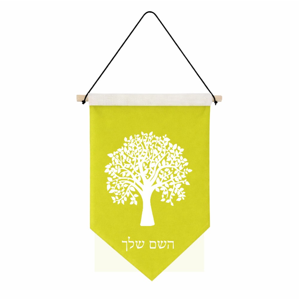 דגל לתליה על קיר בעיצוב אישי עם השם שלך בעיצוב עץ גודל 30 × 19.5 ס"מ