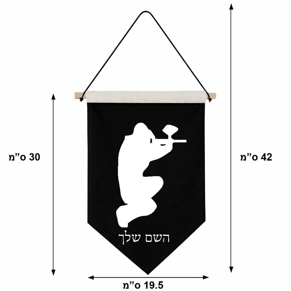 דגל לתליה על קיר בעיצוב אישי עם השם שלך בעיצוב שחקן כאב כדור גודל 30 × 19.5 ס"מ