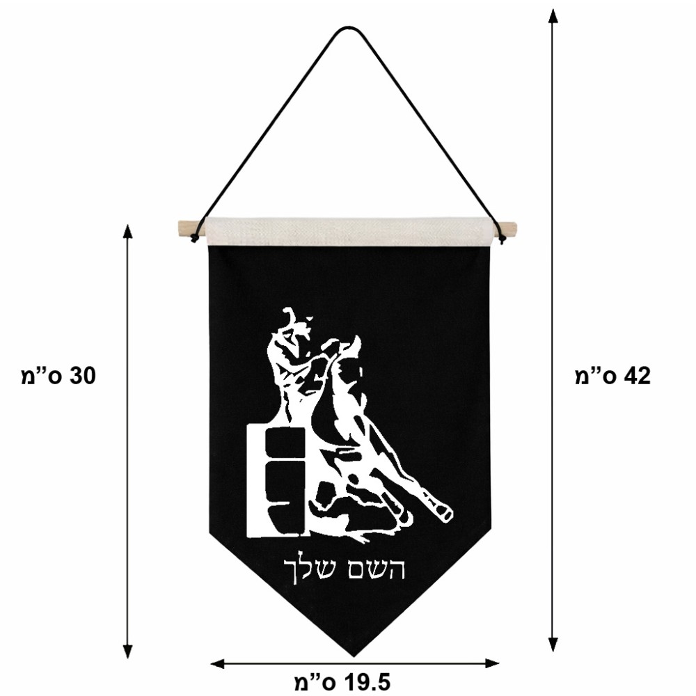 דגל לתליה על קיר בעיצוב אישי עם השם שלך בעיצוב קאוגירל גודל 30 × 19.5 ס"מ