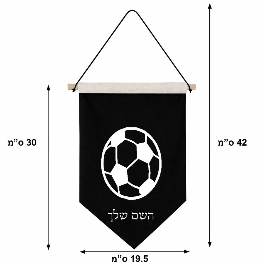 דגל לתליה על קיר בעיצוב אישי עם השם שלך בעיצוב כדורגל כדור כדורגל גודל 30 × 19.5 ס"מ