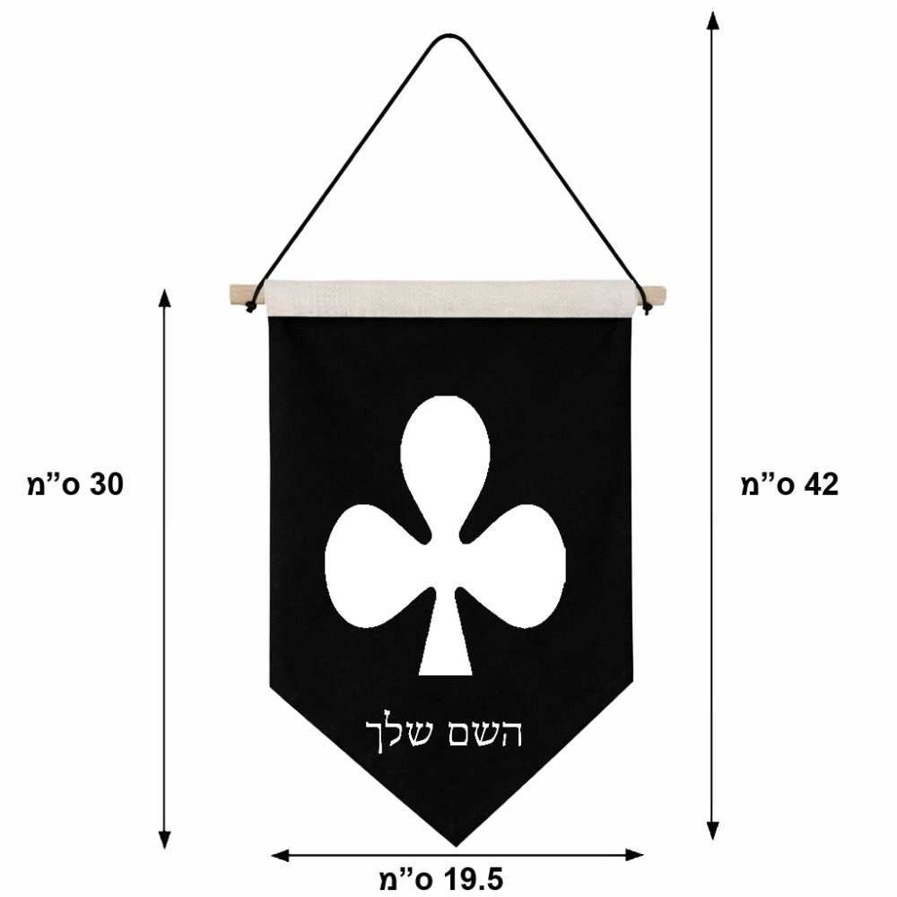 דגל לתליה על קיר בעיצוב אישי עם השם שלך בעיצוב אגם גודל 30 × 19.5 ס"מ